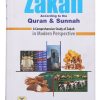 darussalam-2017-06-12-13-03-29zakkah-according-to-quran-and-sunnah-(1)