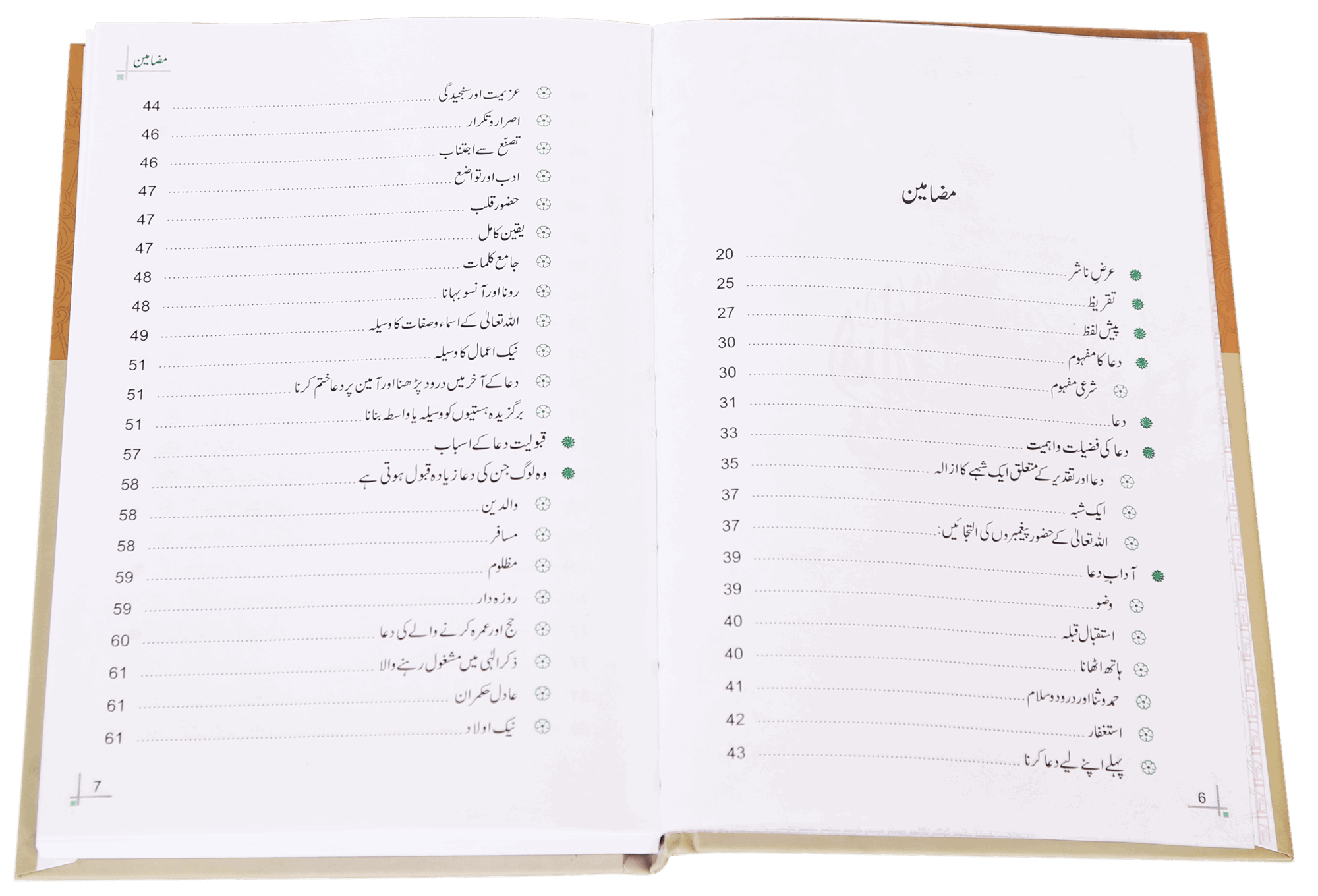 darussalam-2017-06-13-15-52-23dua-or-dawa-k-masnoon-adaab-(jadeed)-(3)