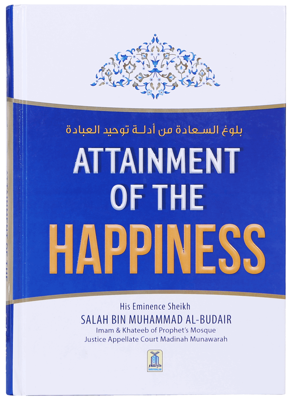 darussalam-2017-07-27-16-49-34attainment-of-the-happiness-(1)