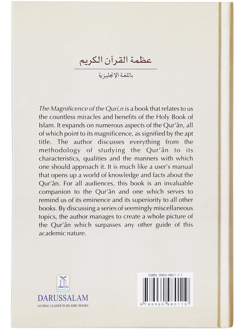 darussalam-2017-08-08-15-31-31the-magnificence-of-the-quran-(5)