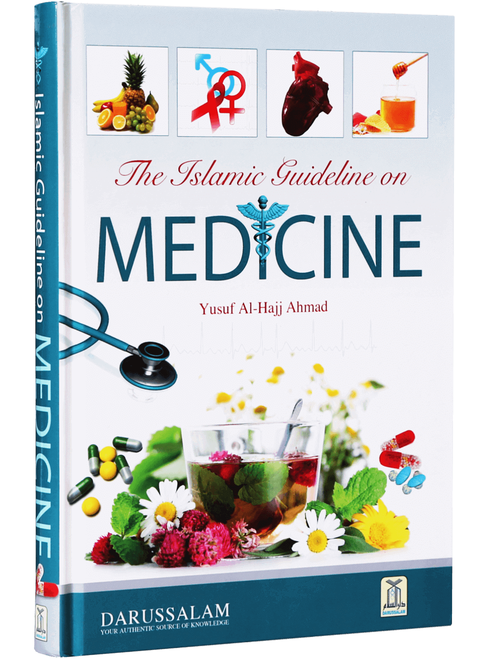 darussalam-2017-08-18-09-42-27the-islamic-guideline-on-medicine-(2)