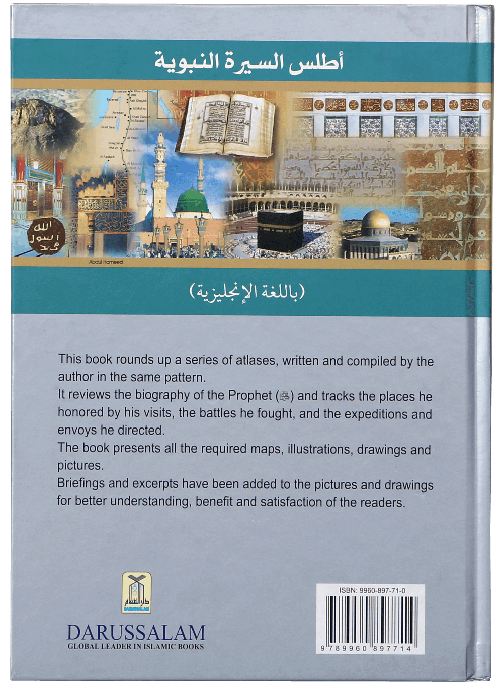 darussalam-2017-10-02-10-36-57atlas-on-the-prophet-biography-(5)