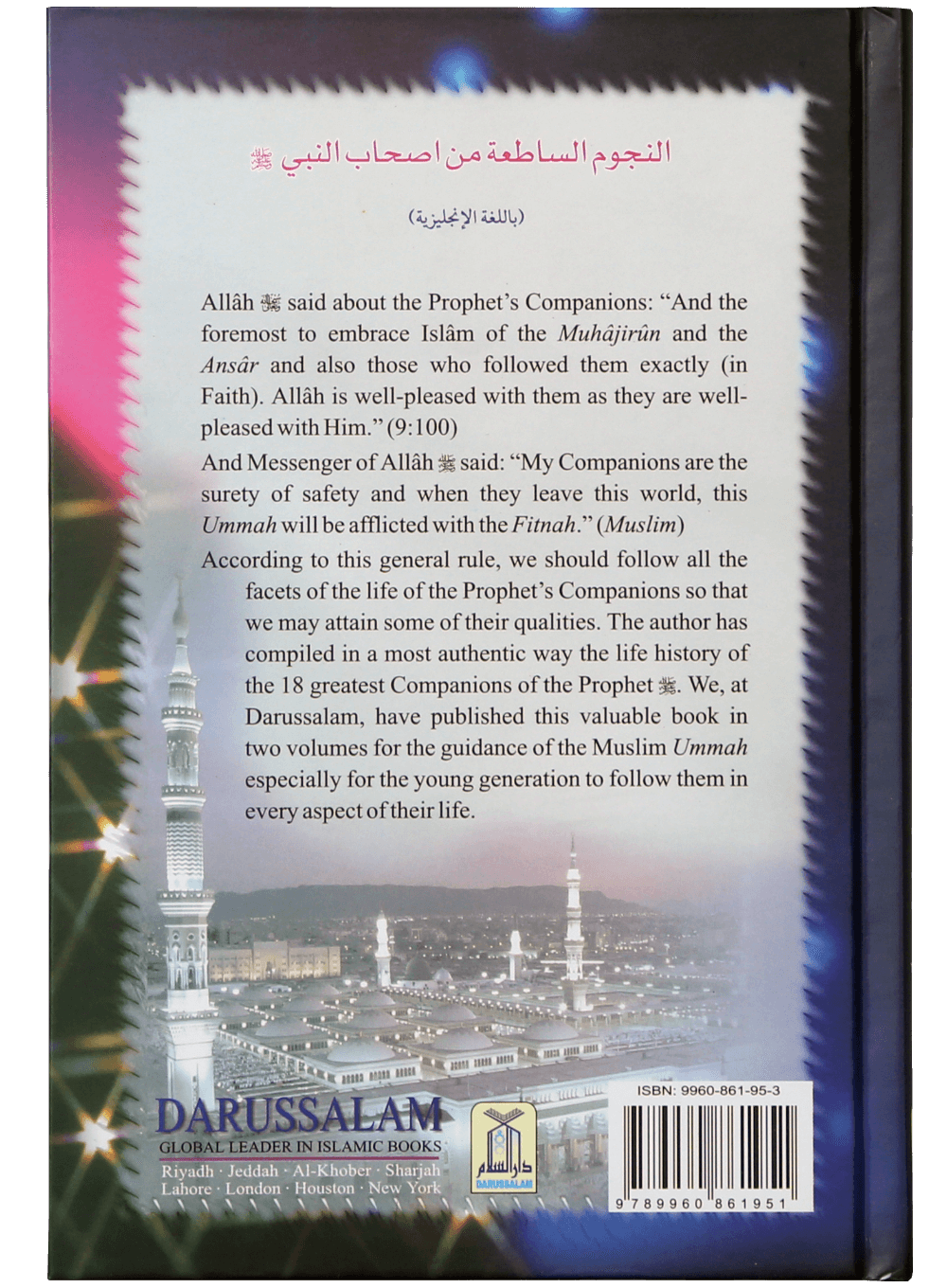 darussalam-2017-10-03-09-39-38shining-stars-among-the-prophets-companions-(5)