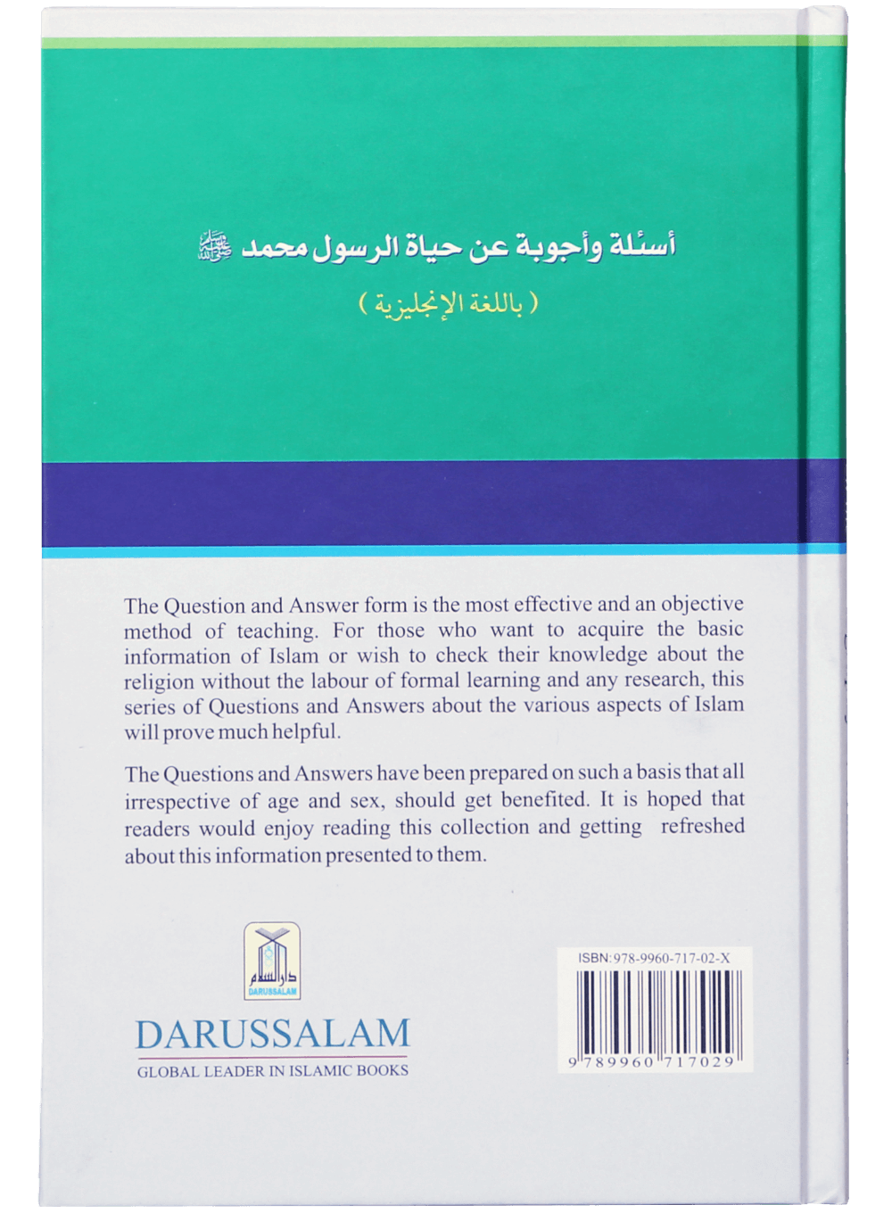 darussalam-2017-10-03-10-05-07q.a—on-the-biography-of-the-muhammad-(2-vol)-(5)