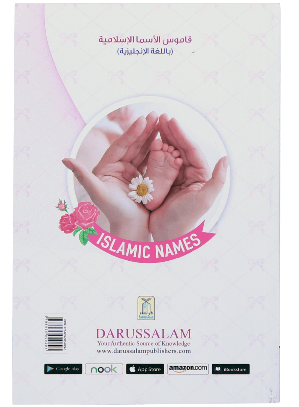 darussalam-2017-10-03-12-08-57dictonary-of-islamic-names-(5)
