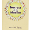darussalam-2017-10-31-12-05-17fortress-of-the-muslim-1