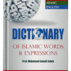 darussalam-2017-10-03-12-02-02dictionary-of-islamic-words-and-expressions-(1)