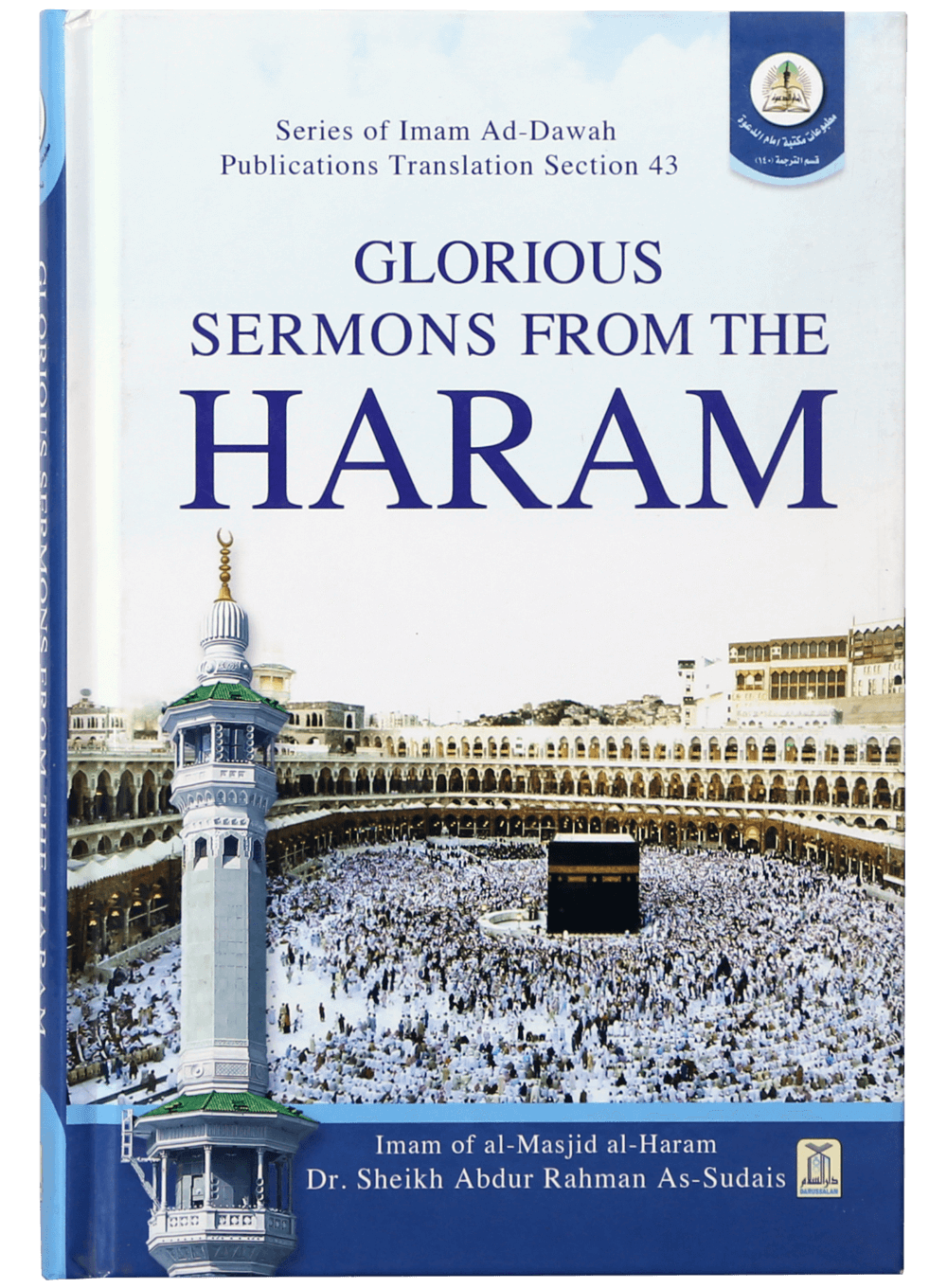 darussalam-2017-10-03-12-24-03glorious-serons-from-the-haram-(1)