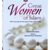 darussalam-2017-10-03-12-27-46great-women-of-islam-(1)