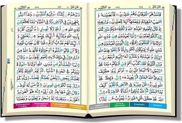Colour-Coded-Tajweed-Quran-With-Oriental-Indian-Calligraphy—inside-01