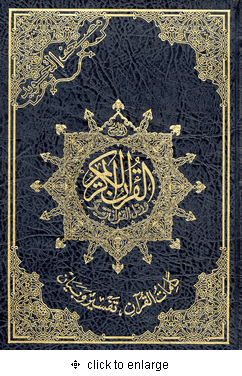 Mushaf al-Tajweed (ARABIC ONLY)15 lines 7×9″ Standard Edition ...