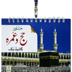 Masnoon Hajj o Umrah Guide Book