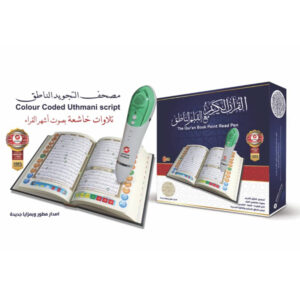 SUNDUS Quran Book Read Pen (8GB)