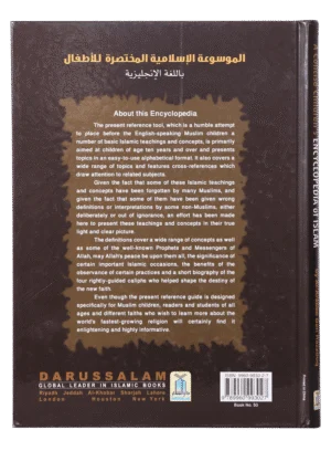 A Concise Children`s Encyclopedia of Islam