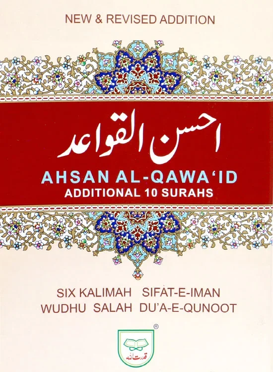 Ahsan-ul-Qawaid Translation & Transliteration