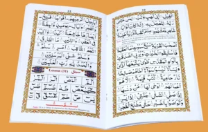 Ahsan-ul-Qawaid Translation & Transliteration