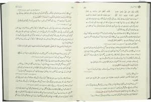 An Inspiration to the World (URDU)