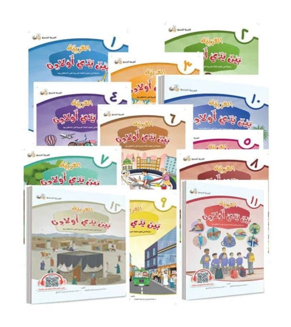 Arabic in Our Children’s Hands – Student