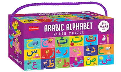 ARABIC ALPHABET FLOOR PUZZLE