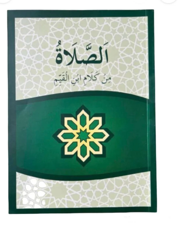 Assalatu Min Kalam e Ibnil Qayyam
