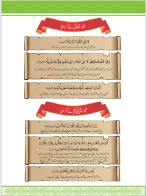 Asan Tajweed - Arabic  & Urdu 8.5X5"