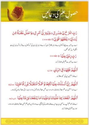 Asan Tajweed - Arabic  & Urdu 8.5X5"