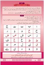 Asan Tajweed - Arabic  & Urdu 8.5X5"