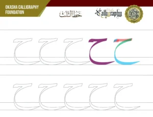 Calligraphy Practice Book