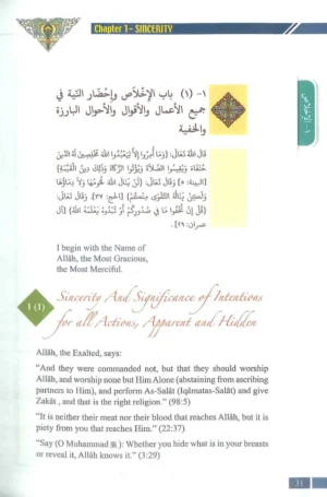 Collection from Riyadus-Saliheen with commentary on Ahadith