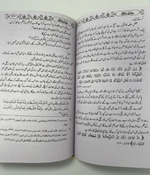 Dawa e Shafi