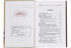 EARLY DAYS (Al Bidayah Wan Nahayah by