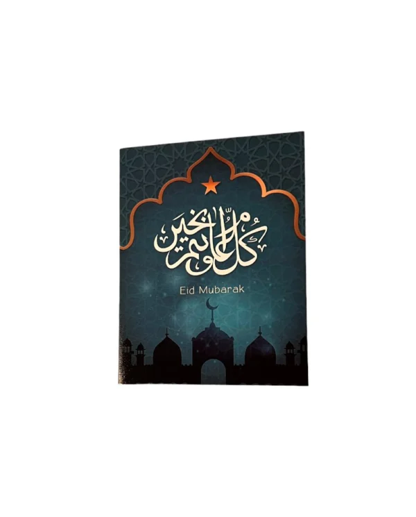 Eid Mubarak Note Card with Envelope (4