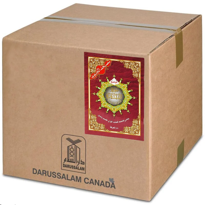 Full Surah al Baqarah with Colour Coded Tajweed  (Box of 50)