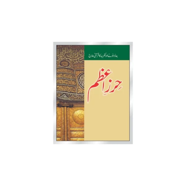 Hire e Azam