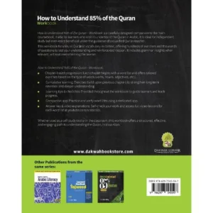 How to understand 85% of the Quran