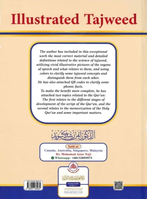 Illustrated Tajweed Arabic/English New Edition (one volume)