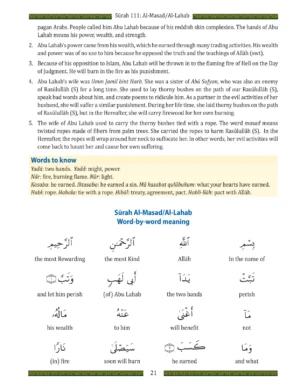 Juz Amma for School Students