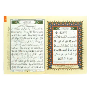 Juz Tabarak (Part 29) – Arabic Only