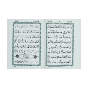 30 Juz Set Ottomani Script (Usmani )
