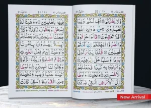 30 Juz Set Colour Coded Indo Pak