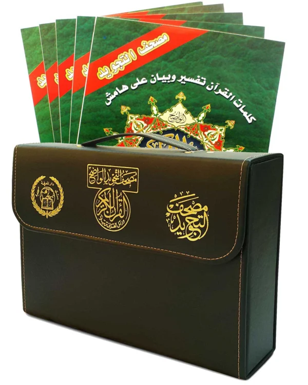 30 JUZ SET – Medium 27X21″ Uthmani