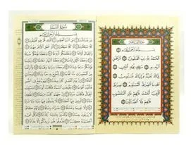 30 JUZ SET (Large )13.2×9″ Uthmani Script