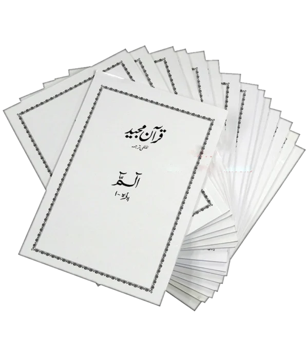 30 Juz set with Lafzi tarjuma in
