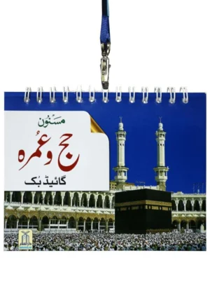 Masnoon Hajj o Umrah Guide Book
