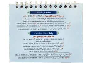 Masnoon Hajj o Umrah Guide Book