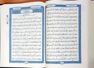 Mushaf Al Madinah (small)