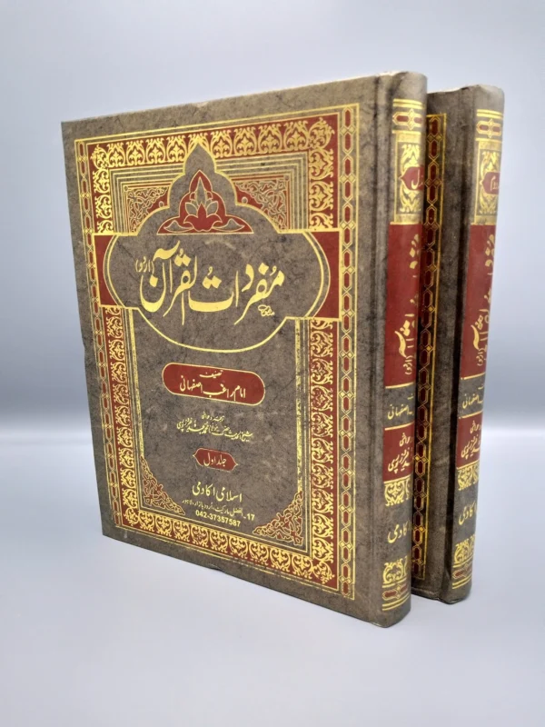 Mufradat Ul Quran (2Vol set)