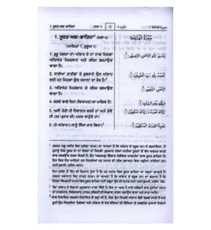 Noble Quran in Gurmukhi Language