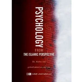 Psychology from the Islamic Perspective