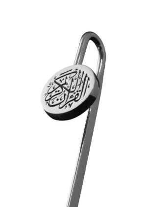 Quran Mark (silver)